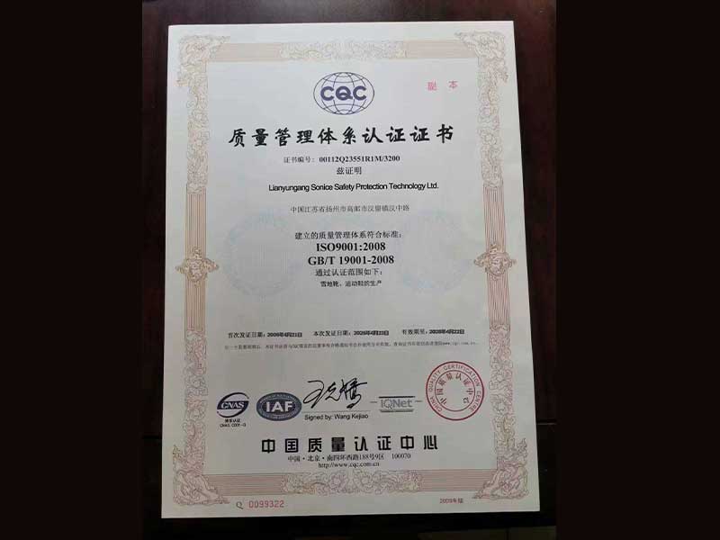 SONICE factory certification